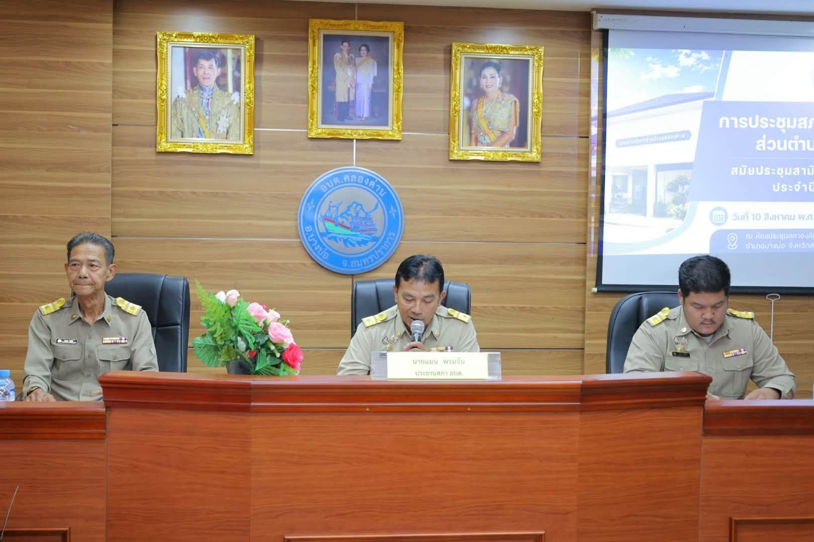 ประชุมสมัยประชุมสามัญ สมัยที่ 3 ครั้งที่ 2 ประจำปี พ.ศ.2569