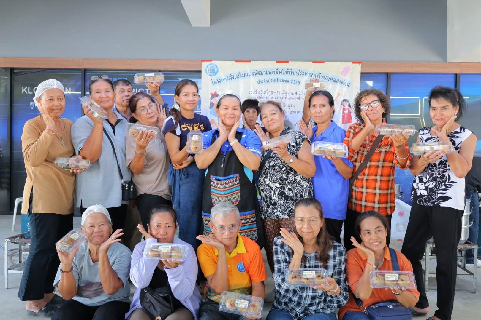 ภาพบรรยากาศการฝึกอบรมของโครงการส่งเสริมและพัฒนาอาชีพให้กับประชาชนตำบลคลองด่าน ประจำปีงบประมาณ 2569