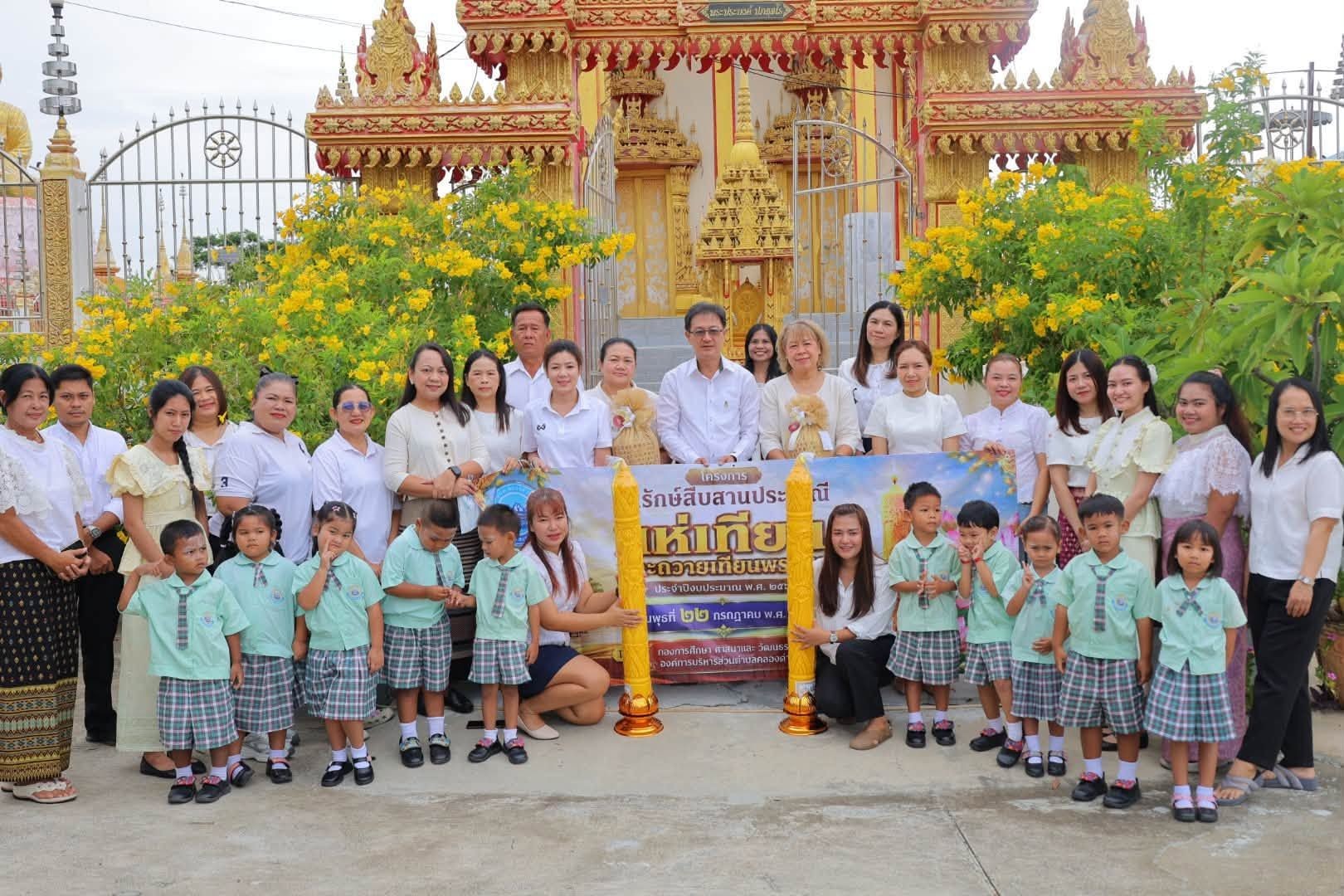 โครงการอนุรักษ์สืบสานประเพณีแห่เทียนและถวายเทียนพรรษา ประจำปีงบประมาณ พ.ศ. ๒๕๖๙