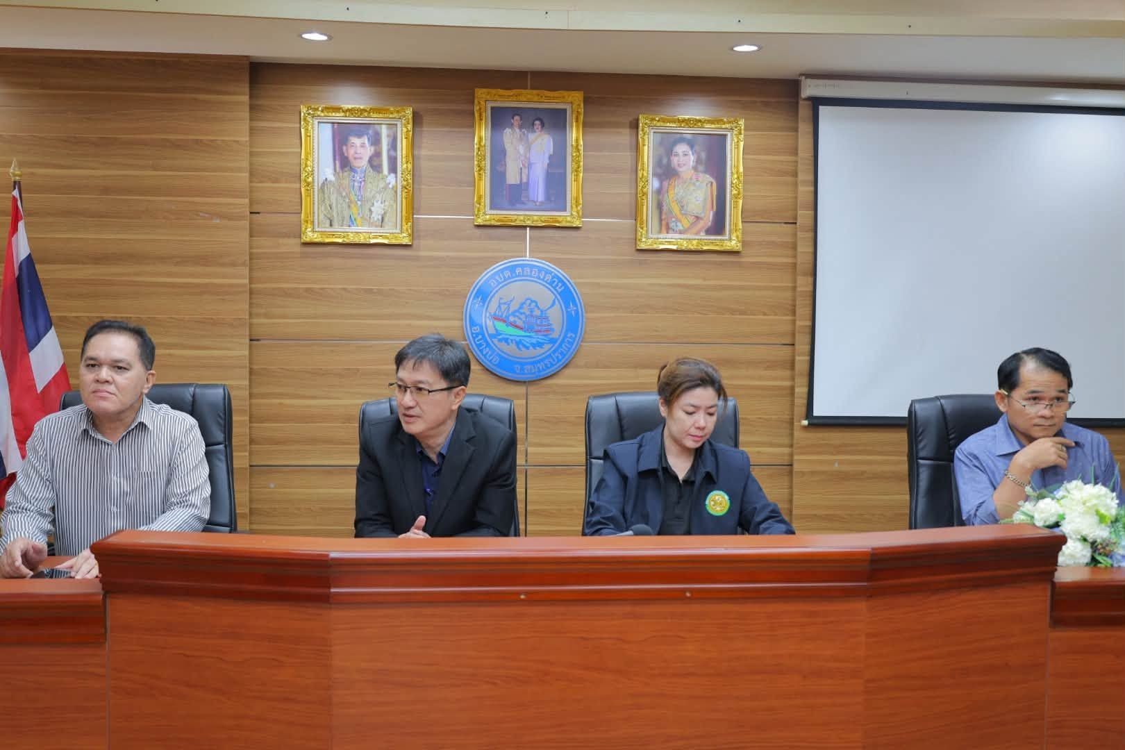 การประชุมชี้แจงการขับเคลื่อนการประเมินคุณธรรมและความโปร่งใสในการดำเนินงานของหน่วยงานภาครัฐ (ITA) ประจำปี 2569 มุ่งรักษาระดับความโปร่งใสและประสิทธิภาพการดำเนินงาน