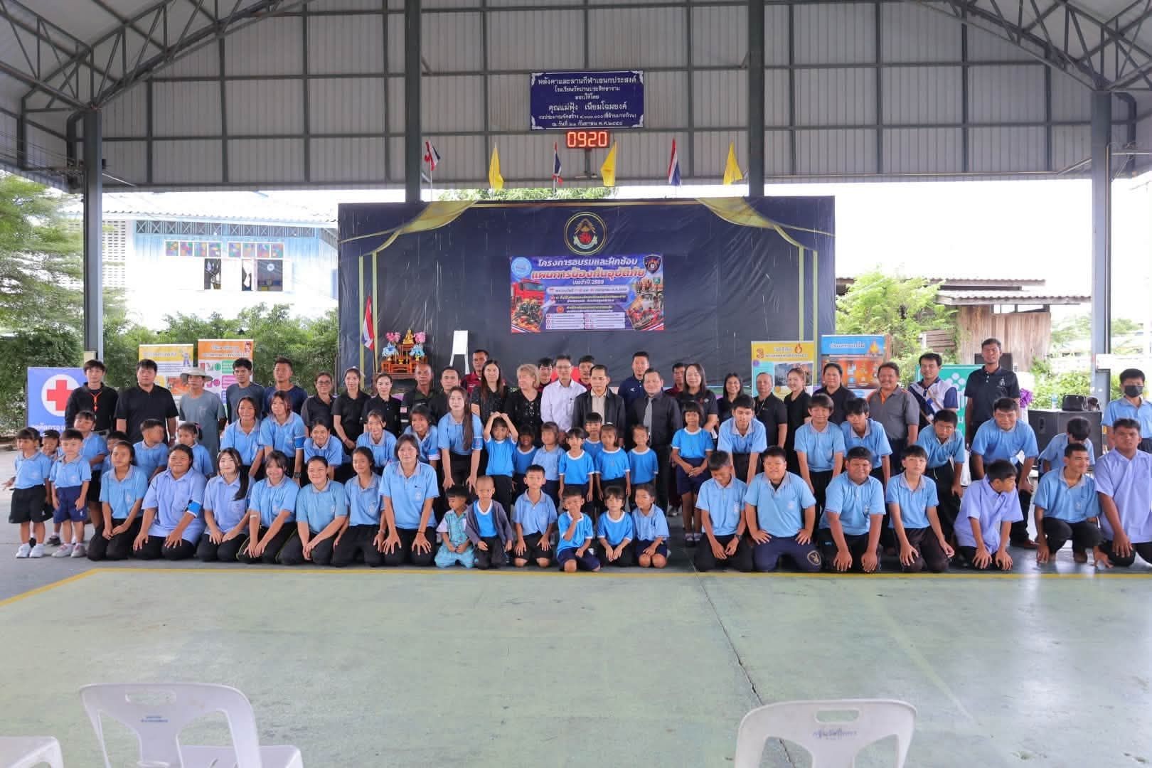 โครงการอบรมและฝึกซ้อมแผนการป้องกันอุบัติภัย ประจำปีงบประมาณ พ.ศ.๒๕๖๙