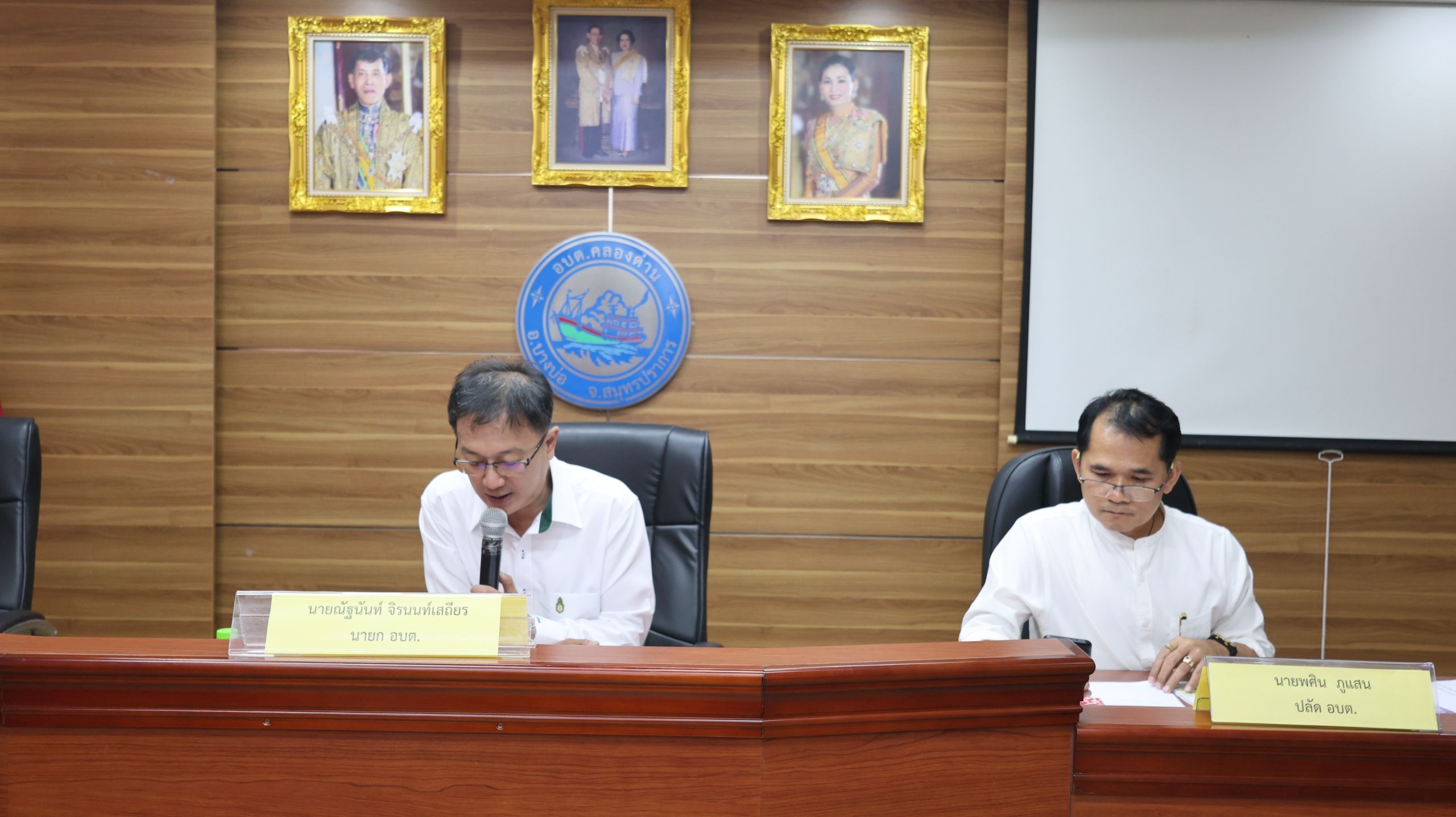 ประชุมคณะกรรมการพัฒนาองค์การบริหารส่วนตำบลคลองด่าน และประชาคมท้องถิ่นระดับตำบลคลองด่าน