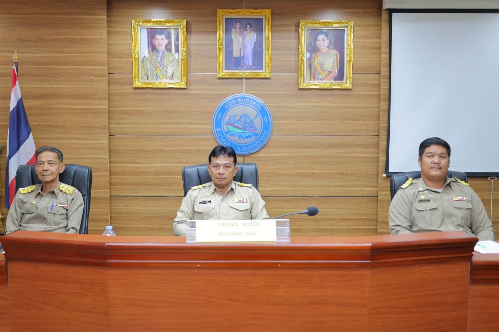 ประชุมสมัยประชุมสามัญ สมัยที่ 2 ครั้งที่ 2 ประจำปี พ.ศ.2569