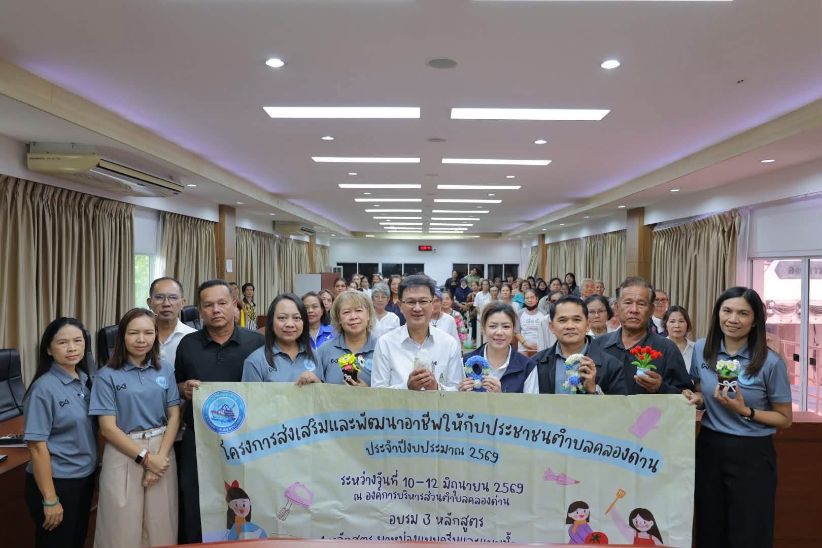 ภาพบรรยากาศพิธีเปิดและการฝึกอบรมของโครงการส่งเสริมและพัฒนาอาชีพให้กับประชาชนตำบลคลองด่าน ประจำปีงบประมาณ 2569