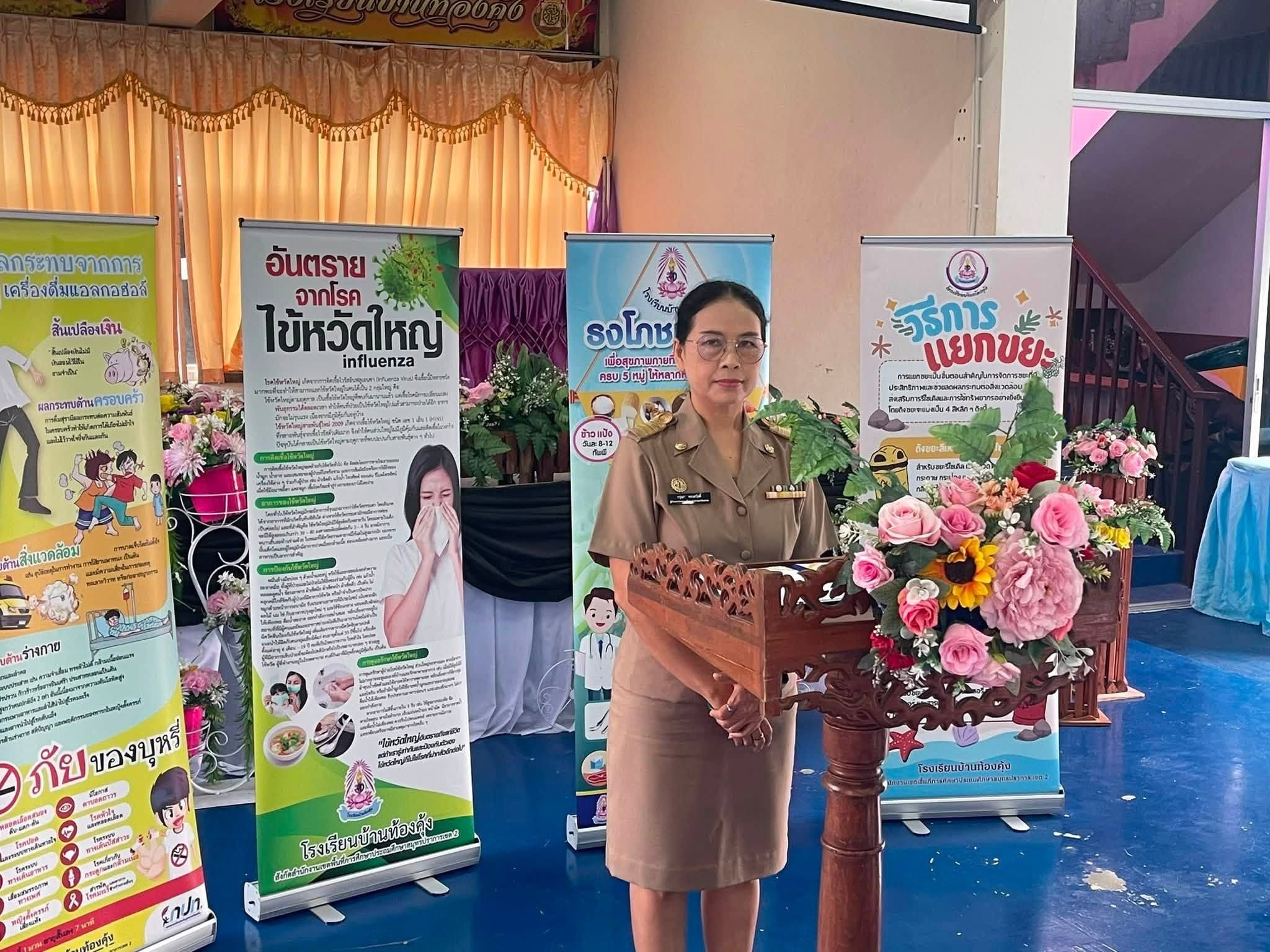 โครงการส่งเสริมสุขภาพและอนามัยนักเรียน ประจำปีการศึกษา 2569